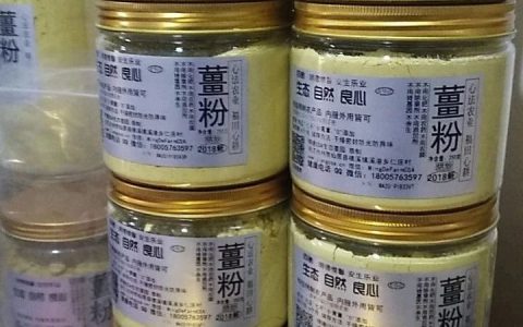 2021生姜养生-姜粉及姜汤的家庭保健使用方法应用集 2021.1更新版-七不姜 生姜养生网-明德CSA生态姜园&明安农业