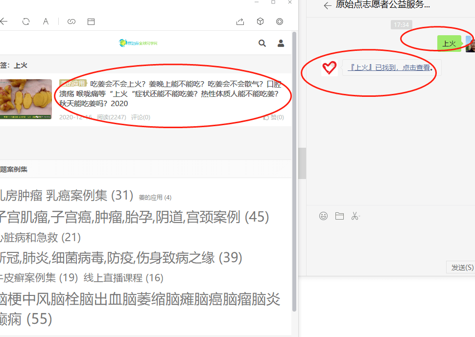 新功能 你要看过来 原始点全球同学网-建国君民 治病救人 教学为先 自学 互助 同修 共进 觉醒