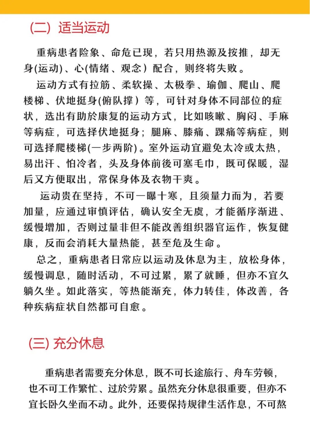 姜的应用及重病处理 2021年6月 姜的应用及重病处理 2021年6月