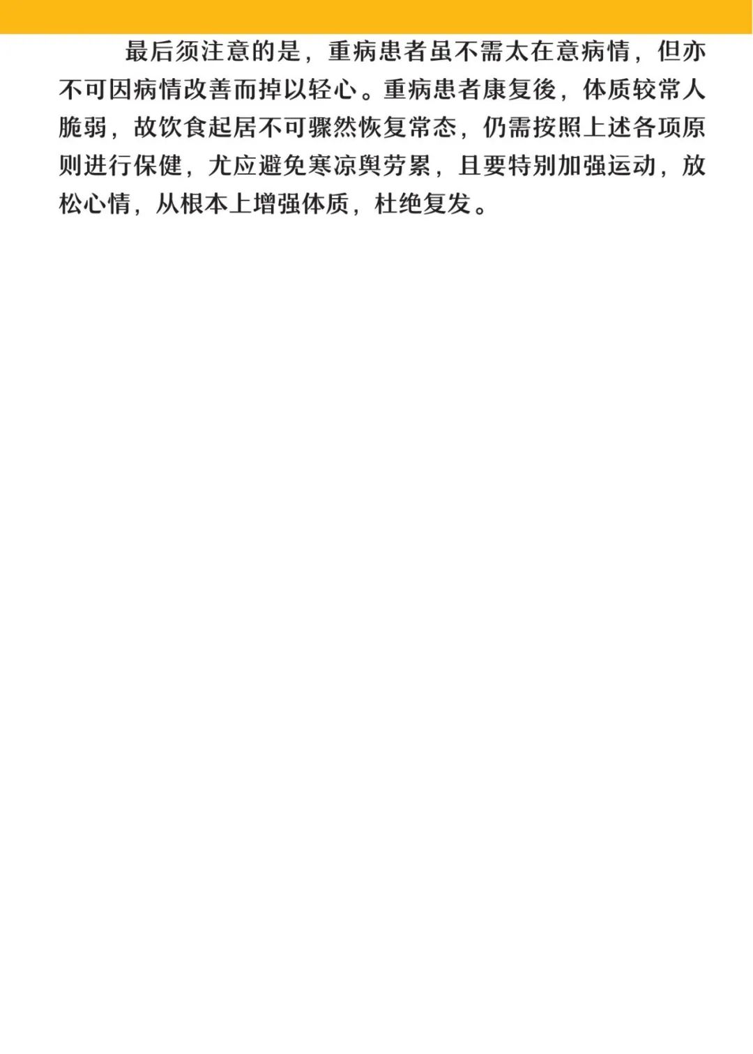 姜的应用及重病处理 2021年6月 姜的应用及重病处理 2021年6月