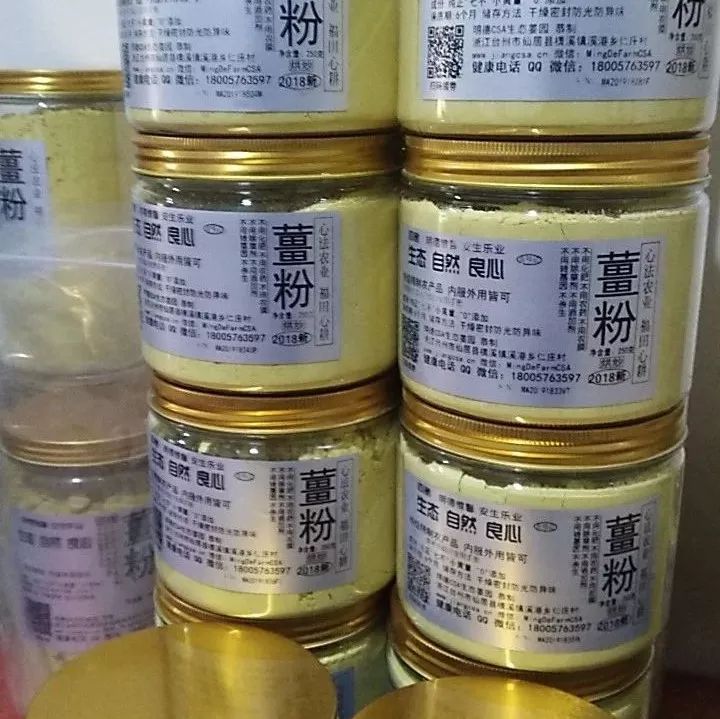 姜的应用及重病处理 2021年6月 姜的应用及重病处理 2021年6月