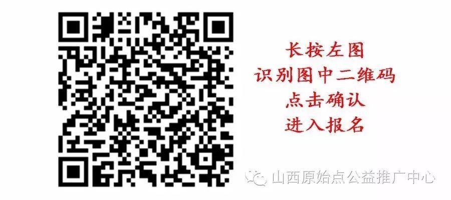 山西原始点公益推广中心 阳泉培训基地五天初级班 第二期开始报名