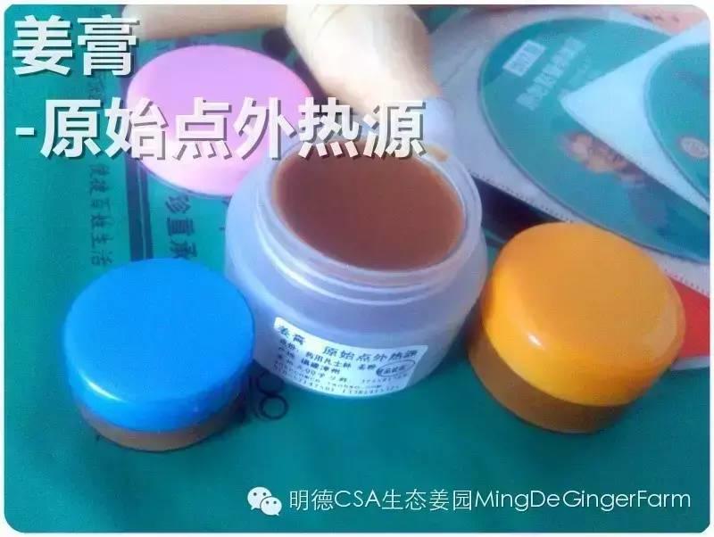 姜的应用 : 姜膏制作及应用案例-七不姜 生姜养生网-明德CSA生态姜园&明安农业