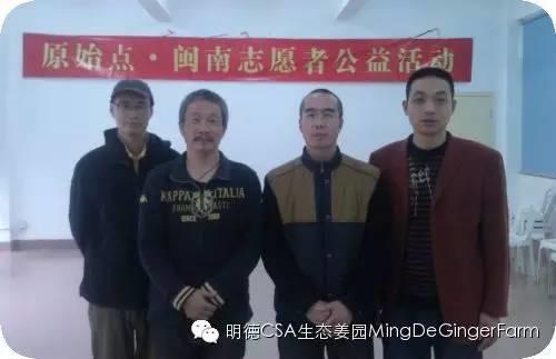 透明溯源CSA及PGS姜园发起股东及创业团队