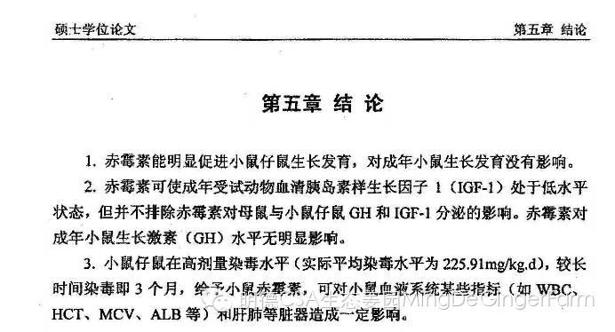 嫩薑、子薑美观可口。民众很喜欢品尝。大家看完此文就不敢再吃了！知道为什么吗？