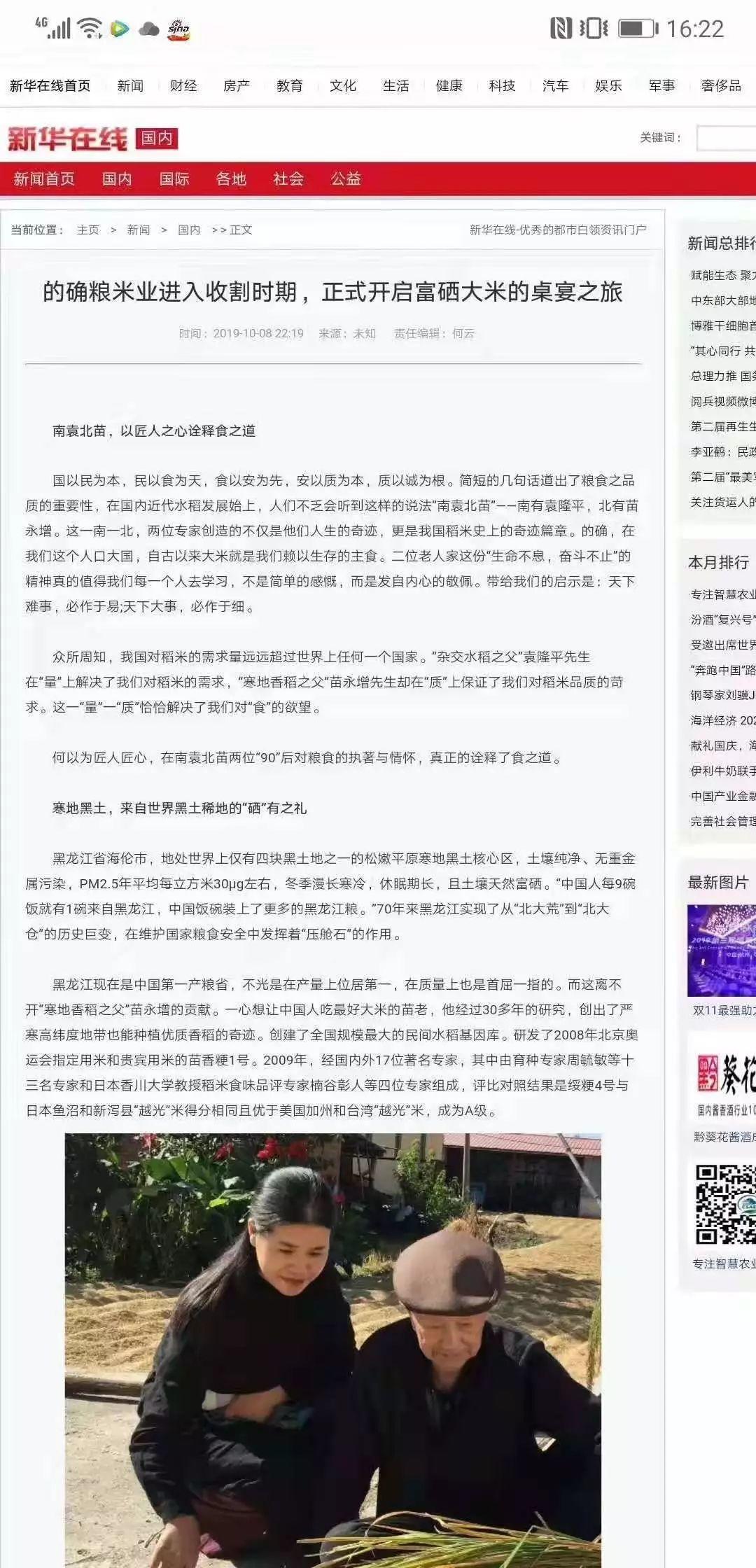 的确粮招募健康事业合伙人，无需投资