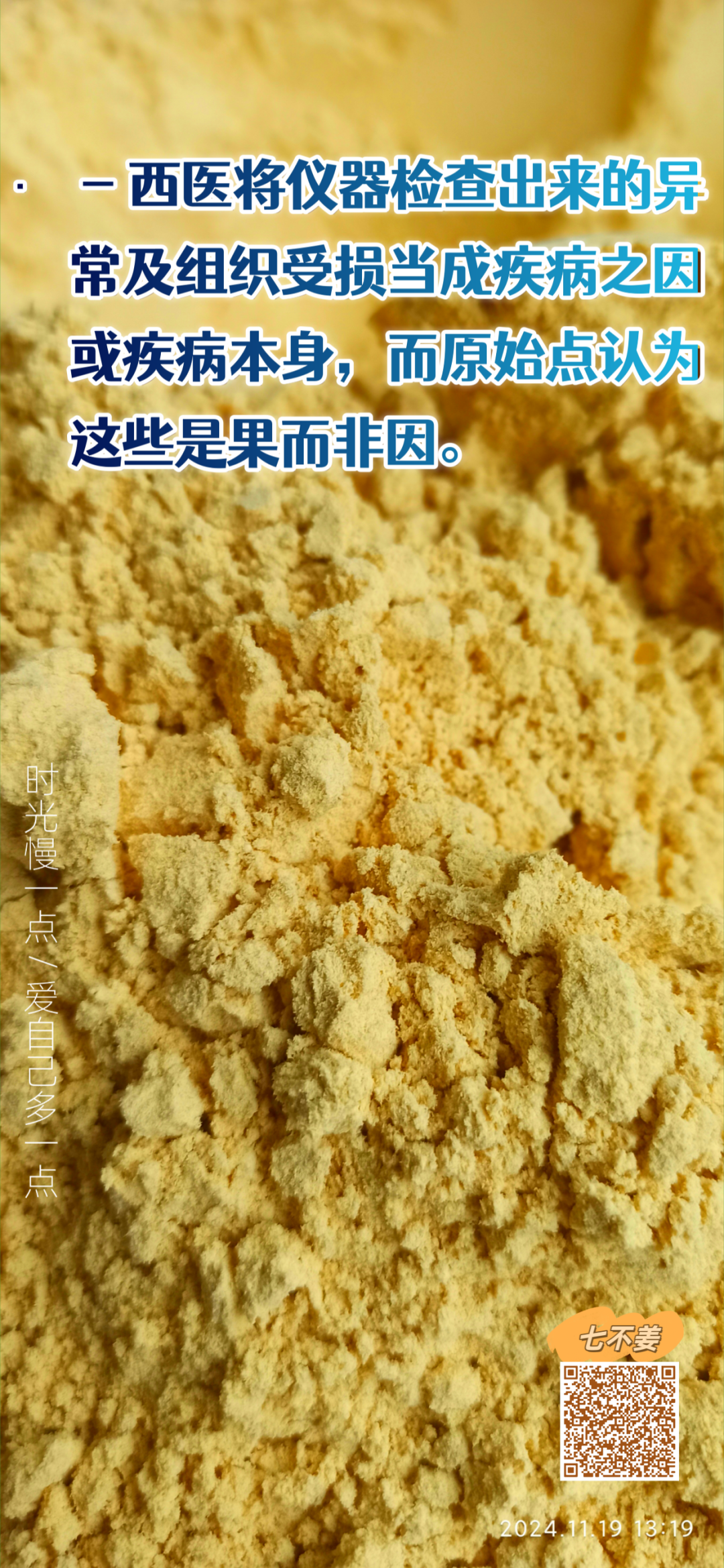 (广告)双12特惠促销 庆祝七不姜秋收完成