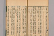 一代大儒王夫之為什么做了個“賣姜翁”?文丨王立新 &雜記 船山遺書:酒誥梓材 四書稗疏 不撤姜食 莊子通 -散記2016-12-30-七不姜 生姜養生網-明德CSA生態姜園&明安農業