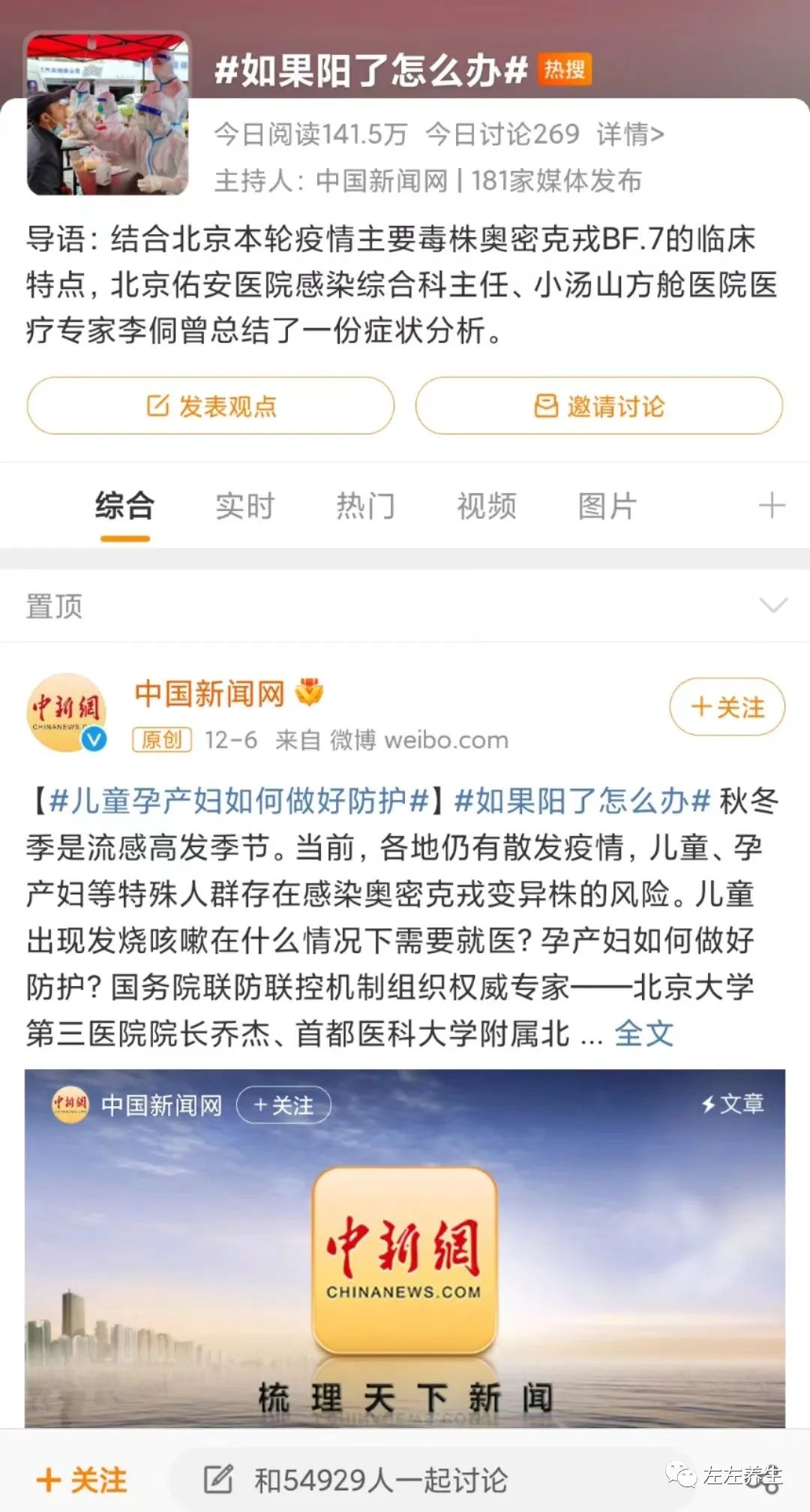 原始点宝宝们，我们感染新冠成小阳人怎么办？